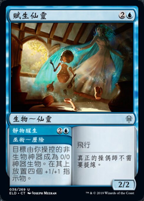 Animating Faerie // Bring to Life