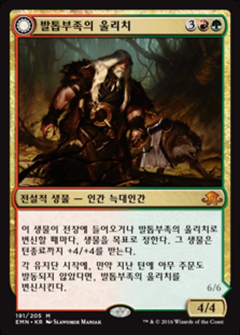 Ulrich of the Krallenhorde // Ulrich, Uncontested Alpha