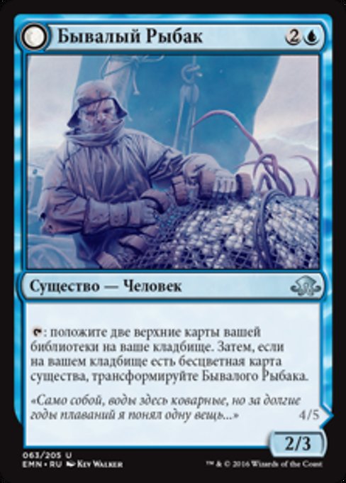 Grizzled Angler // Grisly Anglerfish