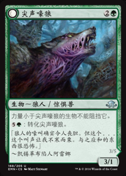 Shrill Howler // Howling Chorus