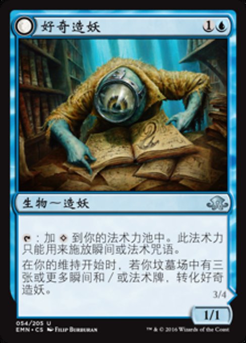 Curious Homunculus // Voracious Reader