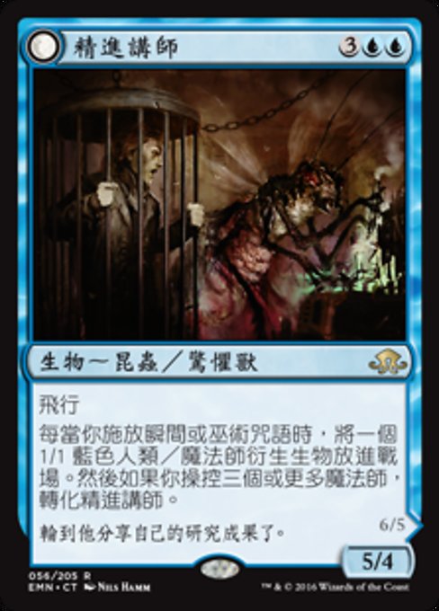 Docent of Perfection // Final Iteration