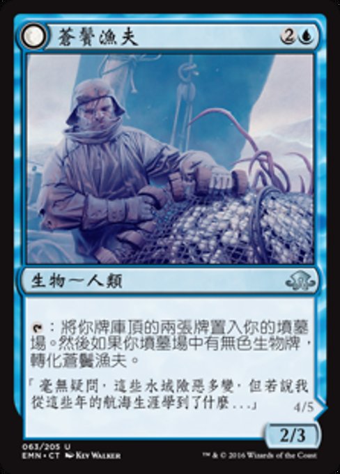 Grizzled Angler // Grisly Anglerfish