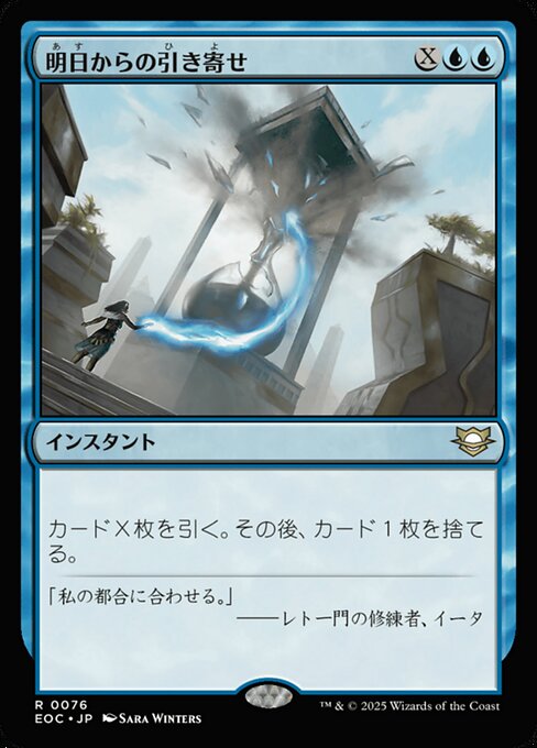 明（あ）日（す）からの引（ひ）き寄（よ）せ