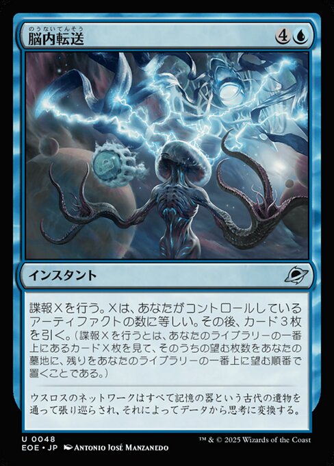 脳（のう）内（ない）転（てん）送（そう）