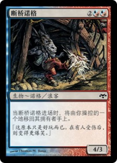 Noggle Bridgebreaker