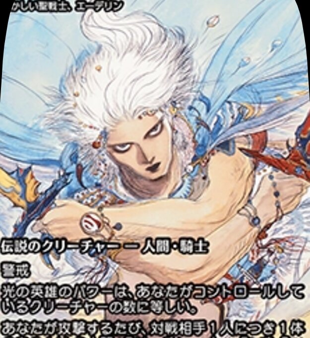 Adeline, Resplendent Cathar