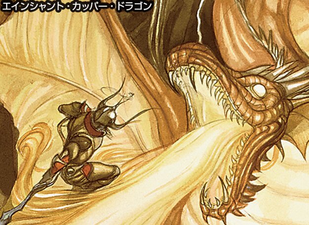 Ancient Copper Dragon