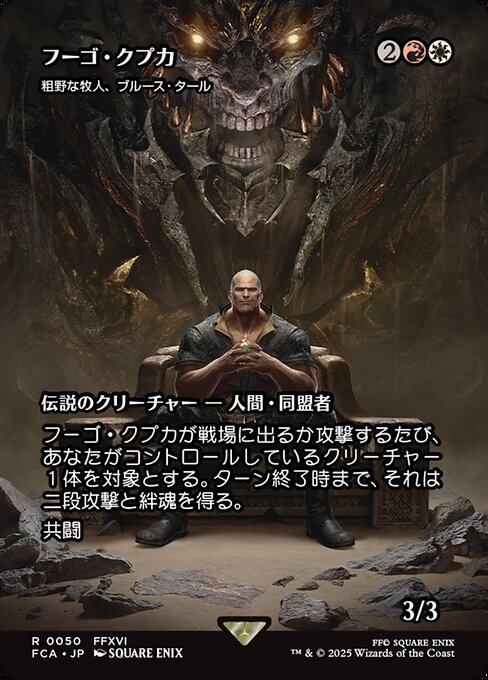 粗野な牧人、ブルース・タール