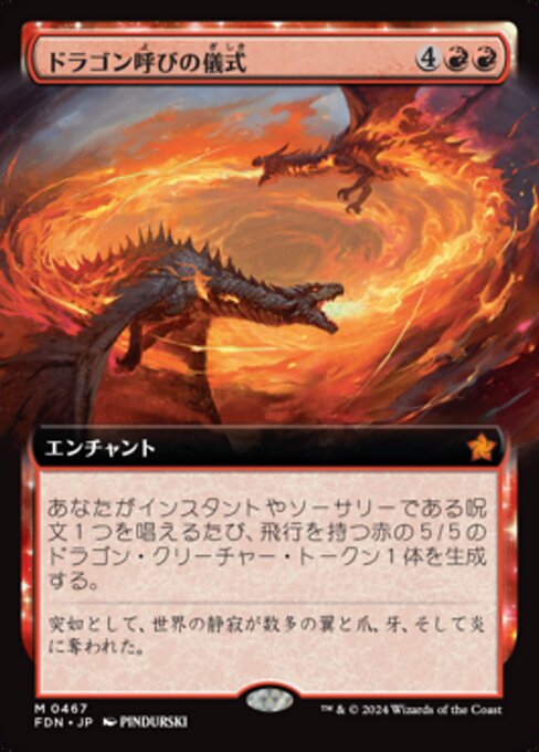 Rite of the Dragoncaller