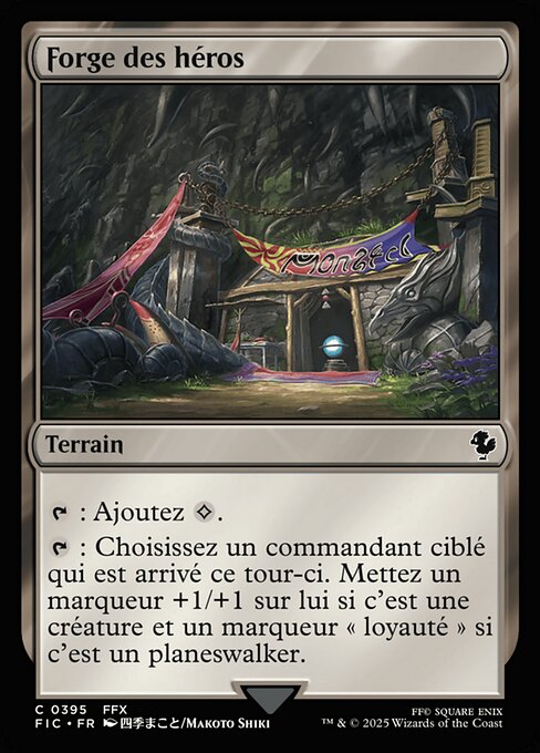 Forge des héros