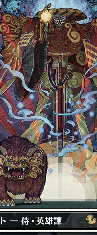 召喚：ヨウジンボウ