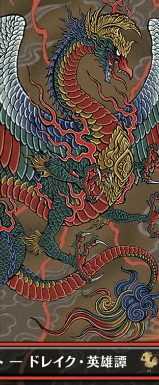 召喚：幻獣ヴァリガルマンダ