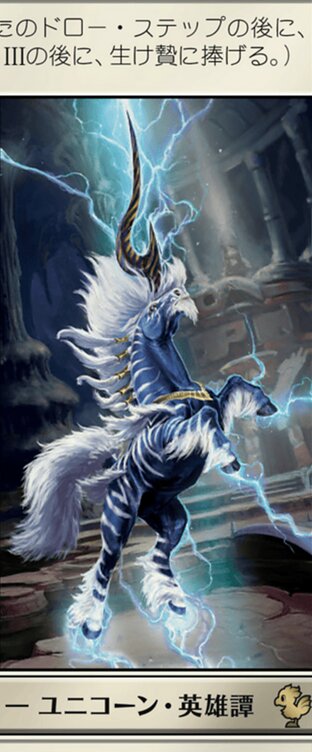 召喚：イクシオン