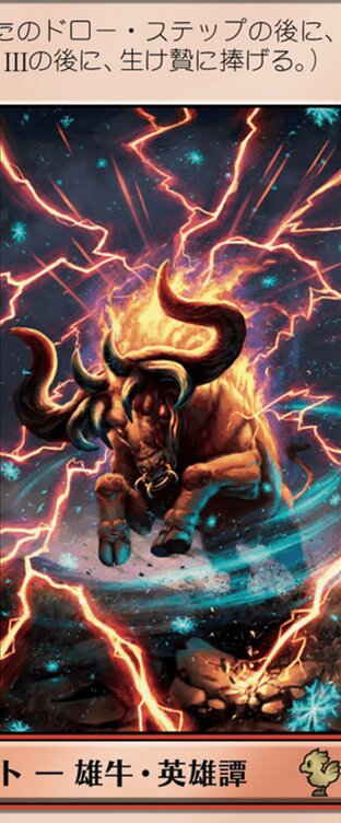 召喚：クジャタ