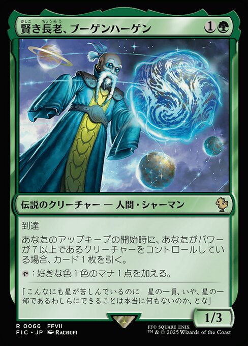 賢き長老、ブーゲンハーゲン