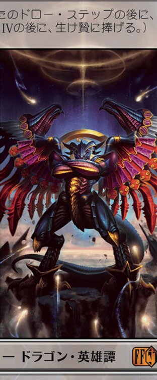 召喚：バハムート