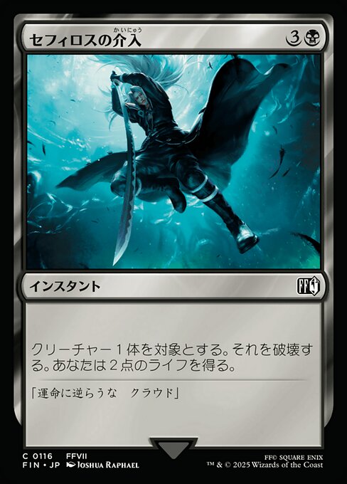 Sephiroth's Intervention