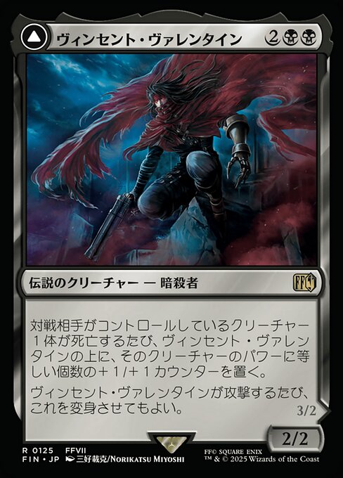 Vincent Valentine // Galian Beast