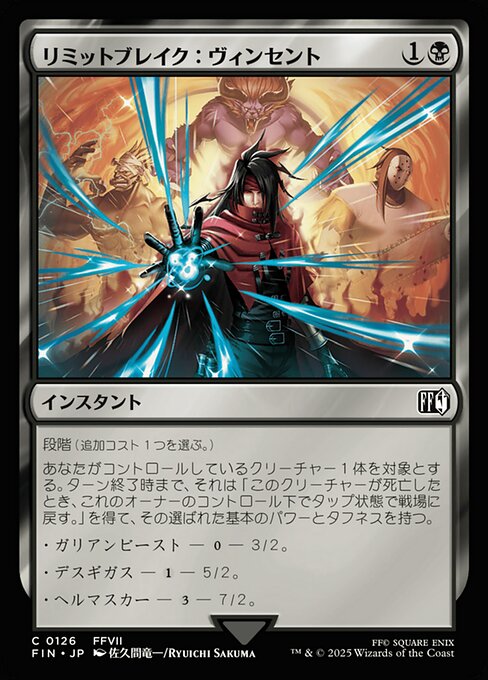 Vincent's Limit Break