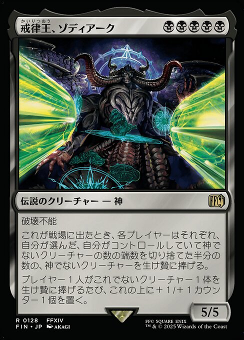 Zodiark, Umbral God