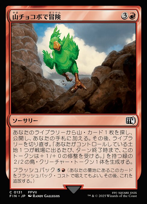 Call the Mountain Chocobo