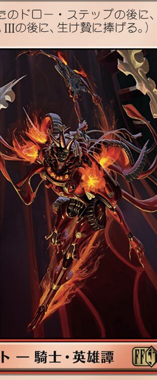 召喚：ブリュンヒルデ