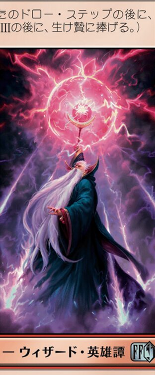 召喚：幻獣ラムウ