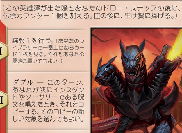 召喚：G.F.ケルべロス