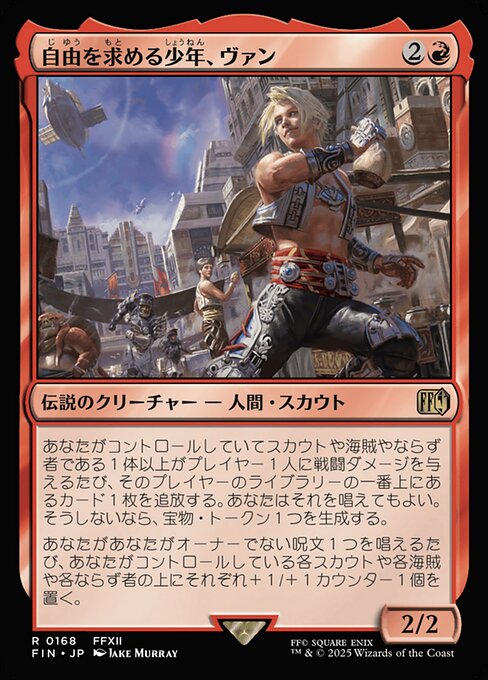 Vaan, Street Thief