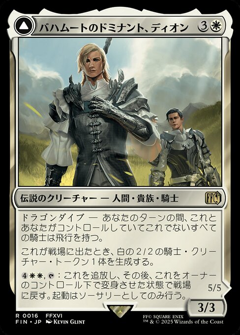 Dion, Bahamut's Dominant // Bahamut, Warden of Light