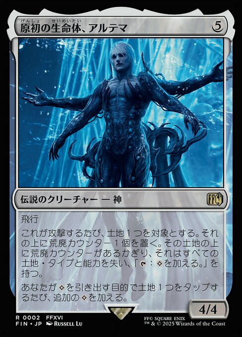 Ultima, Origin of Oblivion