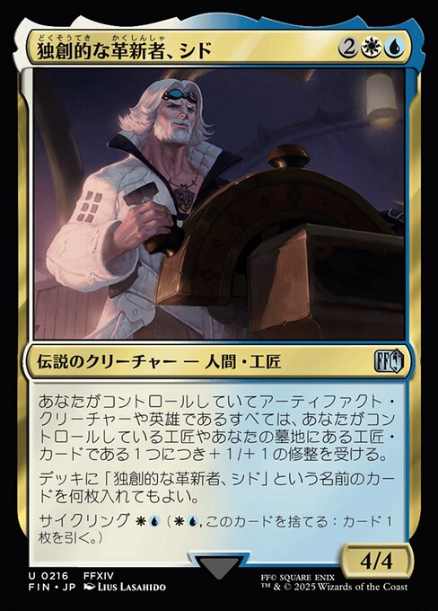 Cid, Timeless Artificer