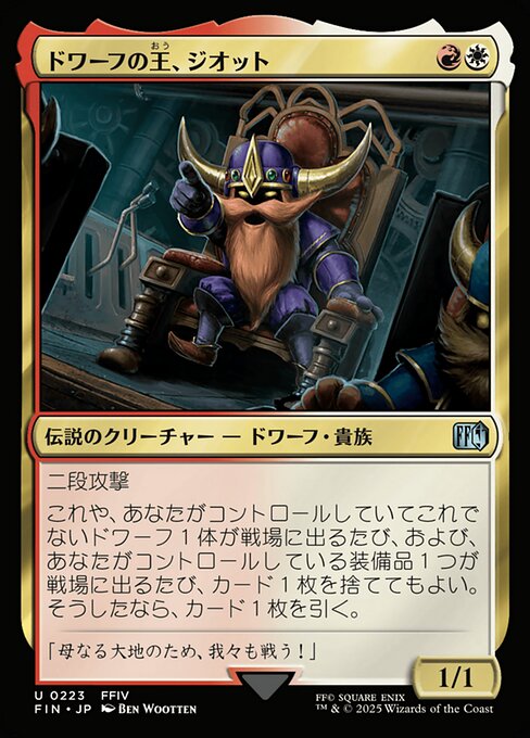 Giott, King of the Dwarves