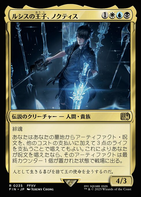 Noctis, Prince of Lucis