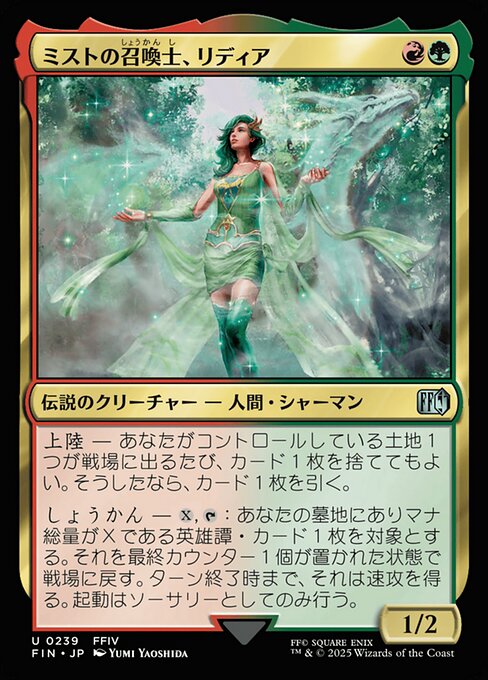 Rydia, Summoner of Mist