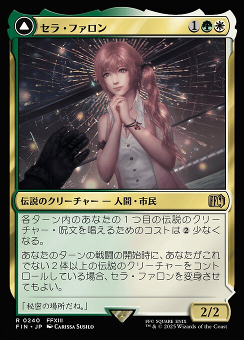 Serah Farron // Crystallized Serah