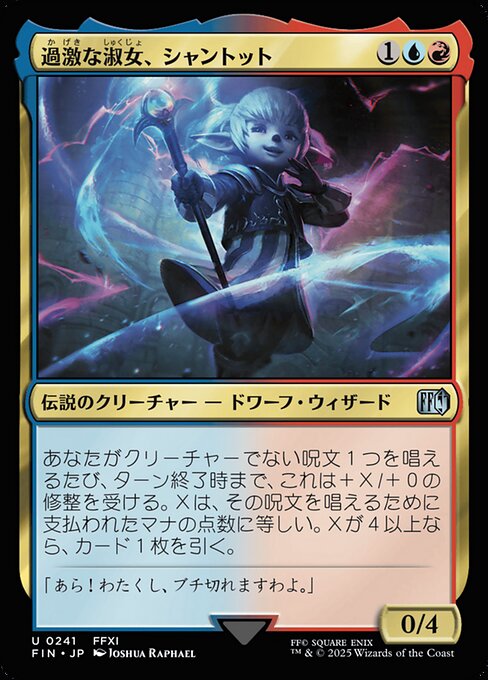 Shantotto, Tactician Magician