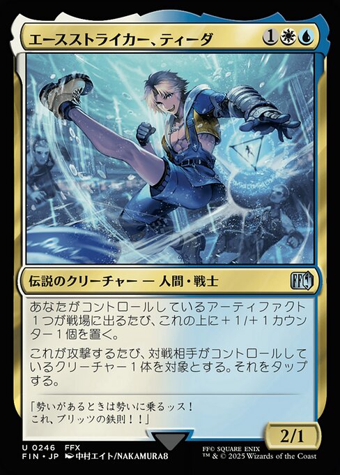 Tidus, Blitzball Star