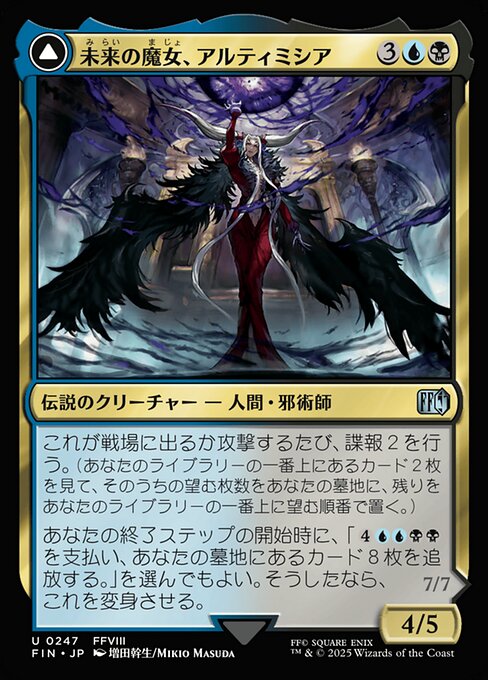 Ultimecia, Time Sorceress // Ultimecia, Omnipotent