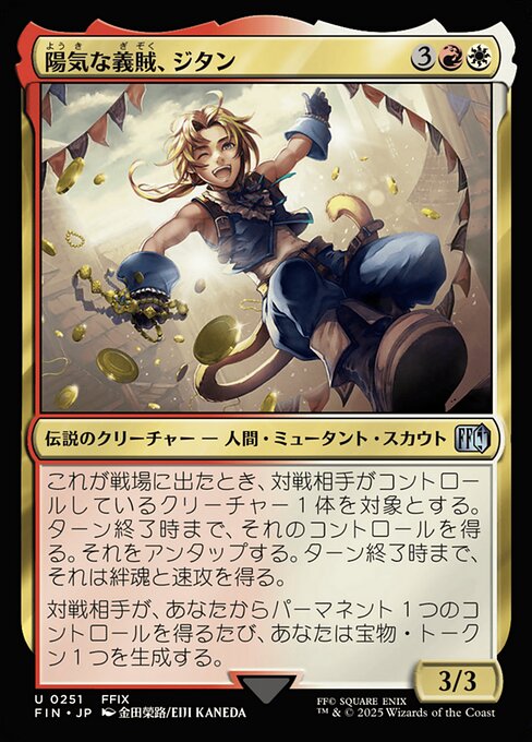 Zidane, Tantalus Thief