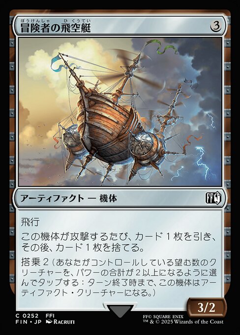 Adventurer's Airship