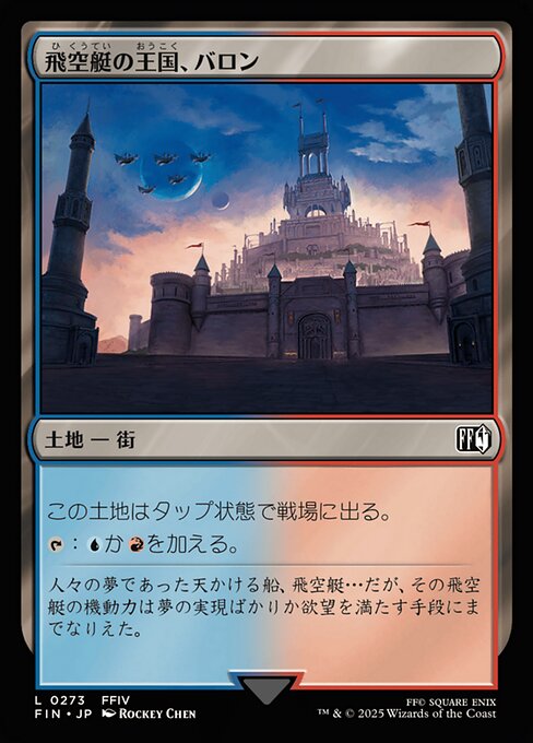 Baron, Airship Kingdom