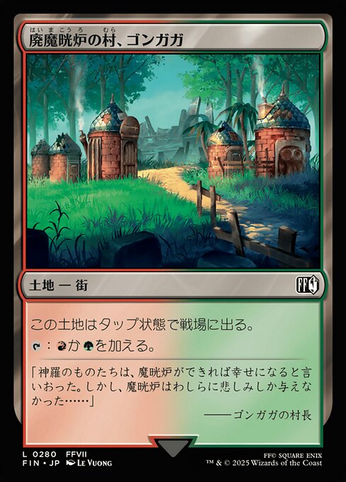 Gongaga, Reactor Town