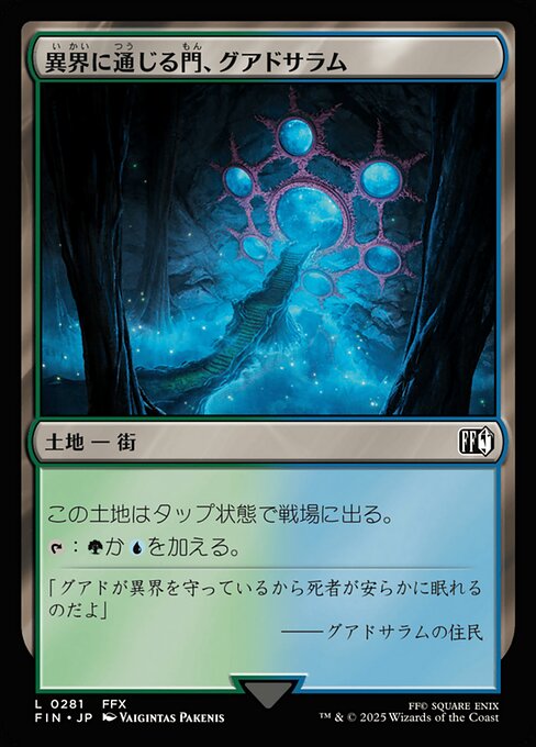 Guadosalam, Farplane Gateway