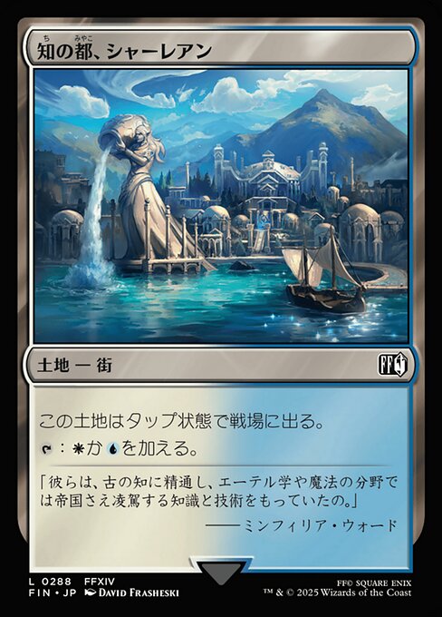 Sharlayan, Nation of Scholars