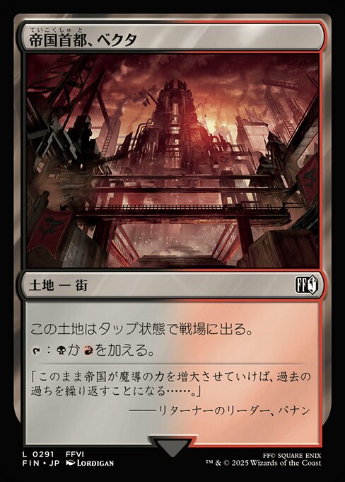 Vector, Imperial Capital