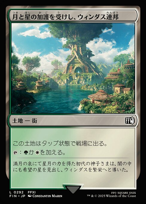 Windurst, Federation Center