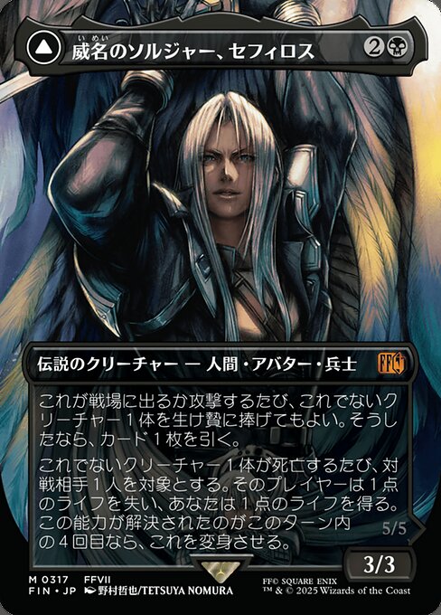 Sephiroth, Fabled SOLDIER // Sephiroth, One-Winged Angel