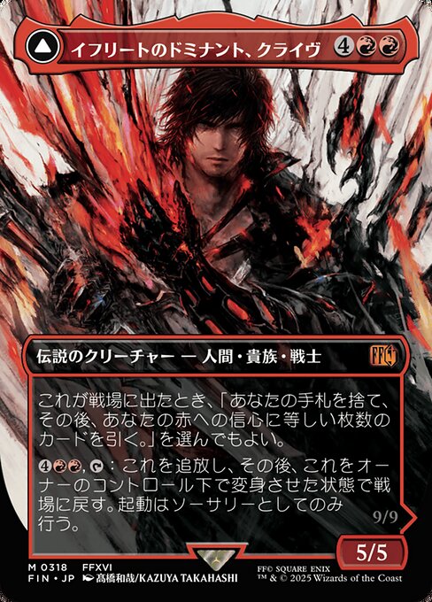 Clive, Ifrit's Dominant // Ifrit, Warden of Inferno